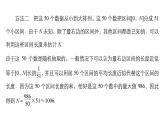 人教B版高中数学必修第二册5.2 数学探究活动：由编号样本估计总数及其模拟【课件】