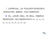 人教B版高中数学必修第二册5.3  5.3.1 样本空间与事件【课件】