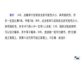 人教B版高中数学必修第二册5.3  5.3.4 频率与概率【课件】