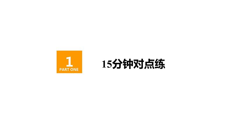 人教B版高中数学必修第二册5.3  5.3.3 古典概型【课件】第2页