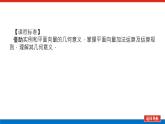 人教B版高中数学必修第二册6.1.2 向量的加法（教学课件）
