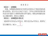 人教B版高中数学必修第二册5.3.3古典概型【上课课件】