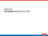 人教B版高中数学必修第二册6.3 平面向量线性运算的应用【课件】