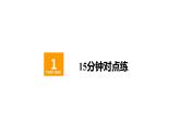 人教B版高中数学必修第二册6.1.1向量的概念【课件】