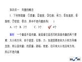 人教B版高中数学必修第二册6.1.1向量的概念【课件】