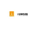 人教B版高中数学必修第二册6.3平面向量线性运算的应用【课件】