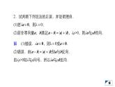 人教B版高中數(shù)學(xué)必修第二冊(cè)6.1.4數(shù)乘向量【課件】