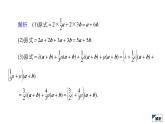 人教B版高中数学必修第二册6.1.5向量的线性运算【课件】