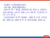 人教B版高中数学必修第二册6.2.1 向量基本定理【课件】