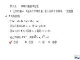 人教B版高中数学必修第二册6.2.1 向量基本定理（课件）