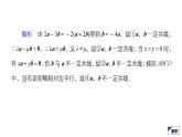 人教B版高中数学必修第二册6.2.1 向量基本定理（课件）