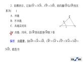 人教B版高中数学必修第二册6.2.1 向量基本定理（课件）