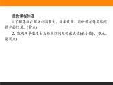 人教B版高中数学选择性必修第三册6.3利用导数解决实际问题【课件】