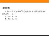 人教B版高中数学选择性必修第三册6.3利用导数解决实际问题【课件】