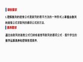 人教A版选择性必修第一册高中数学4.1第二课时　数列的递推公式【课件】