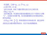 人教B版高中數(shù)學(xué)必修第二冊(cè)6.2.3.2兩點(diǎn)間的距離、中點(diǎn)坐標(biāo)公式及向量平行【上課課件】