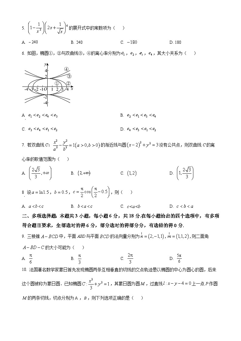 2024南阳高二下学期期末考试数学含解析02