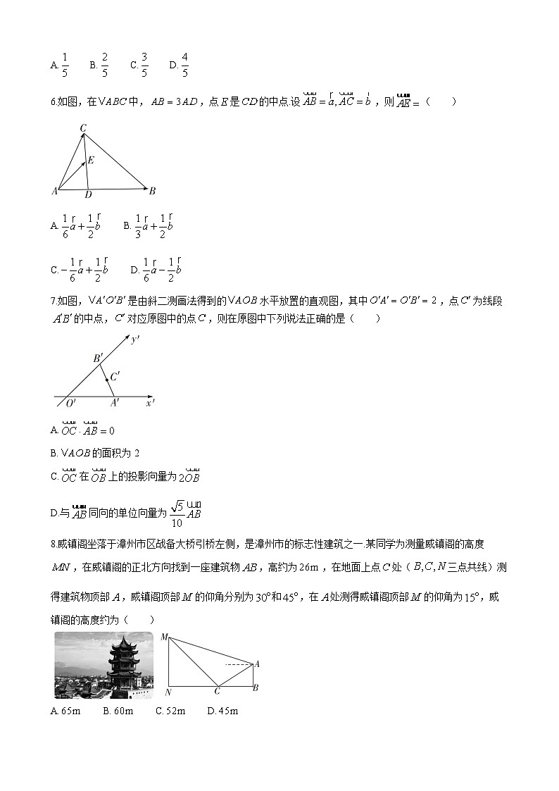 2024漳州高一下学期7月期末考试数学含解析02