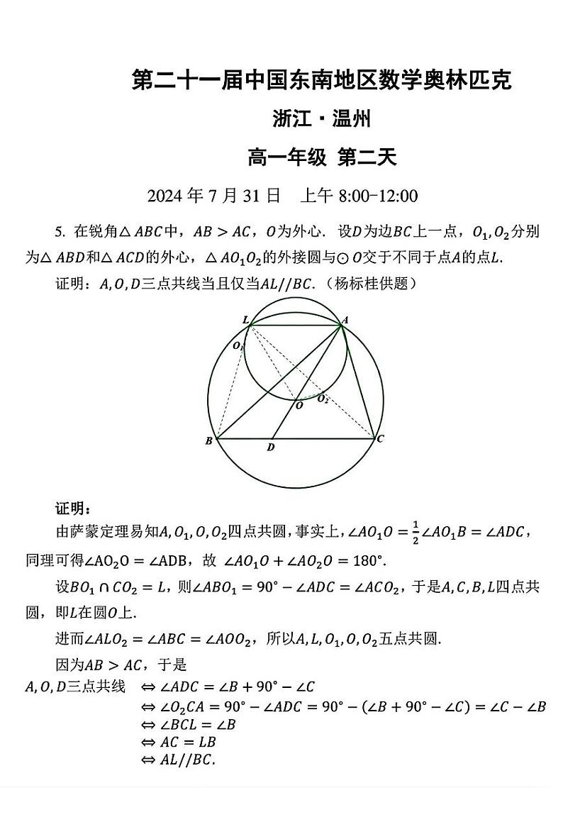 解析版_高一年级第二天第1页