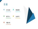 1.1.2 空间向量基本定理（同步课件）-2023-2024学年高二数学同步课堂（人教B版2019选择性必修第一册）