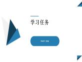 1.1.2 空间向量基本定理（同步课件）-2023-2024学年高二数学同步课堂（人教B版2019选择性必修第一册）