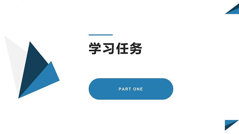 1.2.2 空间中的平面与空间向量（同步课件）-2023-2024学年高二数学同步课堂（人教B版2019选择性必修第一册）第3页