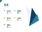 1.2.5 空间中的距离（同步课件）-2023-2024学年高二数学同步课堂（人教B版2019选择性必修第一册）