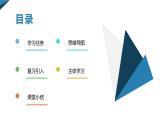 2.1 坐标法（同步课件）-2023-2024学年高二数学同步课堂（人教B版2019选择性必修第一册）