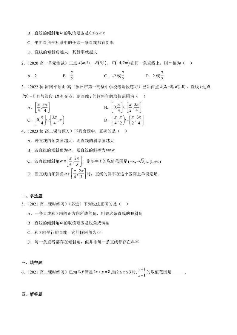 2.2.1 直线的倾斜角与斜率（含答案） 2023-2024学年高二数学同步讲义（人教B版2019选择性必修第一册）03