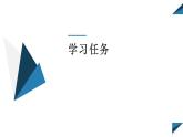 2.2.2 直线的方程（同步课件）-2023-2024学年高二数学同步课堂（人教B版2019选择性必修第一册）