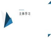 2.2.2 直线的方程（同步课件）-2023-2024学年高二数学同步课堂（人教B版2019选择性必修第一册）