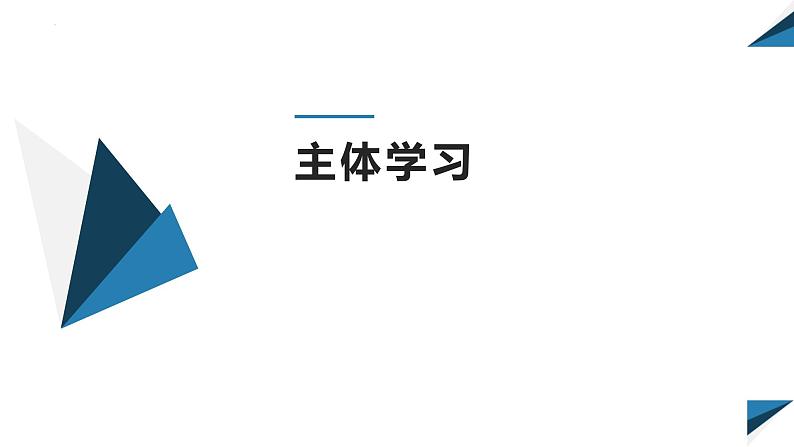 2.3.1 圆的标准方程（同步课件）-2023-2024学年高二数学同步课堂（人教B版2019选择性必修第一册）04