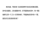 2.3.1 圆的标准方程（同步课件）-2023-2024学年高二数学同步课堂（人教B版2019选择性必修第一册）
