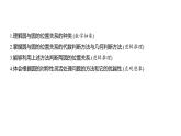 2.3.4 圆与圆的位置关系（同步课件）-2023-2024学年高二数学同步课堂（人教B版2019选择性必修第一册）