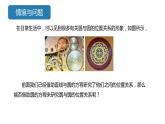 2.3.4 圆与圆的位置关系（同步课件）-2023-2024学年高二数学同步课堂（人教B版2019选择性必修第一册）