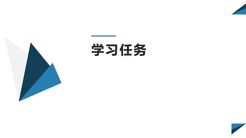 2.4 曲线与方程（同步课件）-2023-2024学年高二数学同步课堂（人教B版2019选择性必修第一册）第2页