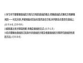 2.4 曲线与方程（同步课件）-2023-2024学年高二数学同步课堂（人教B版2019选择性必修第一册）