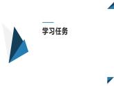 2.5.2 椭圆的几何性质（同步课件）-2023-2024学年高二数学同步课堂（人教B版2019选择性必修第一册）