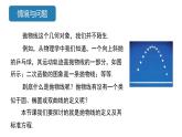 2.7.1 抛物线的标准方程（同步课件）-2023-2024学年高二数学同步课堂（人教B版2019选择性必修第一册）