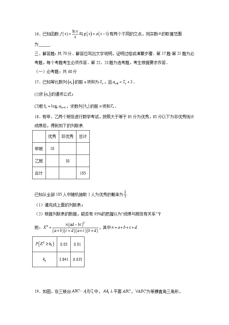 高考数学2024年高考全国甲卷数学(文)真题平行卷（基础）含解析答案第3页