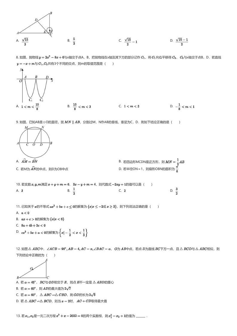 [数学][期中]2023_2024学年江苏无锡江阴市南菁高级中学高一上学期期中数学试卷(创新班)原题版第2页