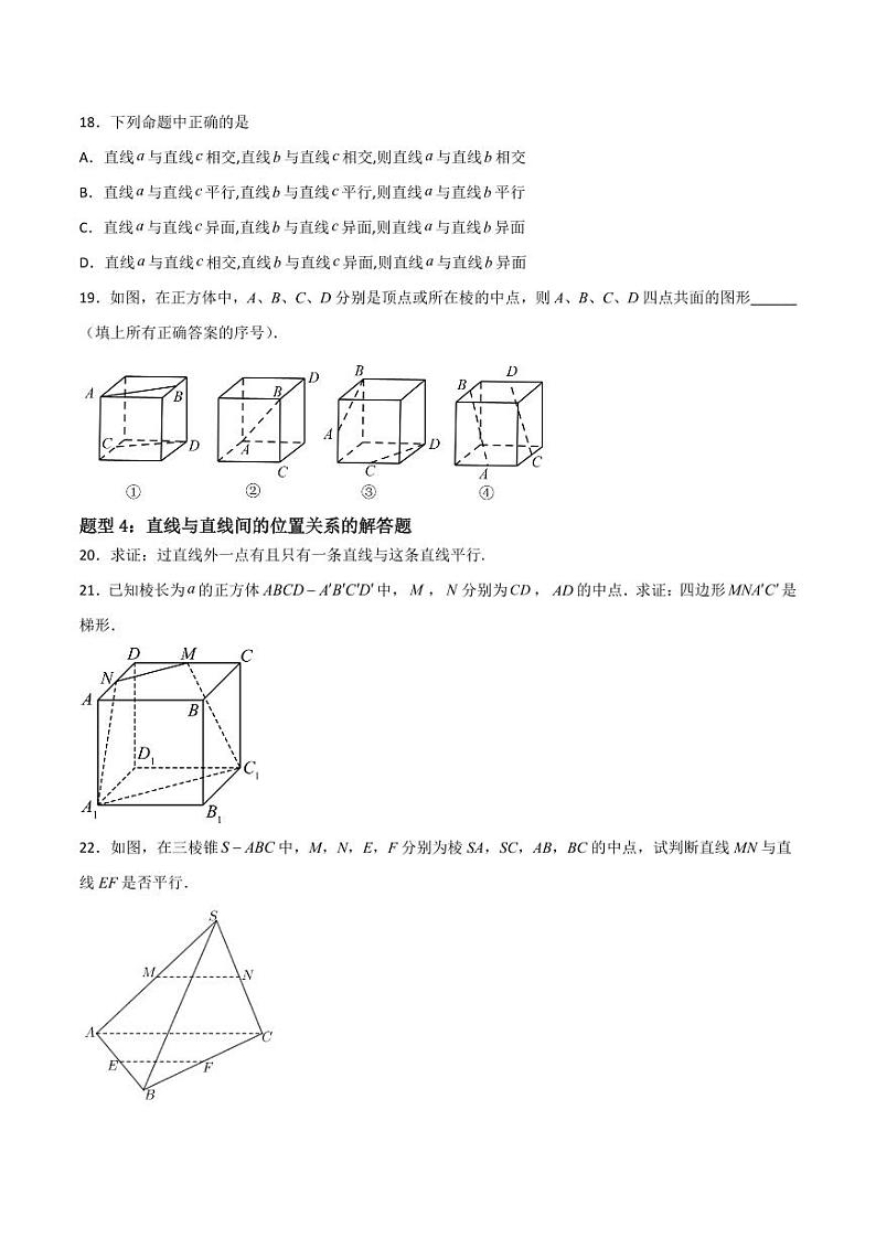 10.2 直线与直线间的位置关系（第1课时） （含答案） 2023-2024学年高二数学同步讲义（沪教版2020必修第三册）03