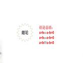 北师大版（2019）数学必修第一册：1.3.1《不等式的性质》PPT课件（共16页）