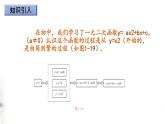 北师大版（2019）数学必修第一册：1.4.1《一元二次函数》PPT课件（共16页）