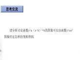 北师大版（2019）数学必修第一册：1.4.1《一元二次函数》PPT课件（共16页）