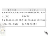 北師大版（2019）數(shù)學(xué)必修第一冊：4.2.2《換底公式》PPT課件（共28頁）