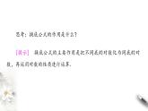北師大版（2019）數(shù)學(xué)必修第一冊：4.2.2《換底公式》PPT課件（共28頁）