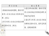 北师大版（2019）数学必修第一册：5.1.2《利用二分法求方程的近似解》PPT课件（共36页）
