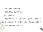 北师大版（2019）数学必修第一册：5.1.2《利用二分法求方程的近似解》PPT课件（共36页）