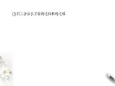 北师大版（2019）数学必修第一册：5.1.2《利用二分法求方程的近似解》PPT课件（共36页）